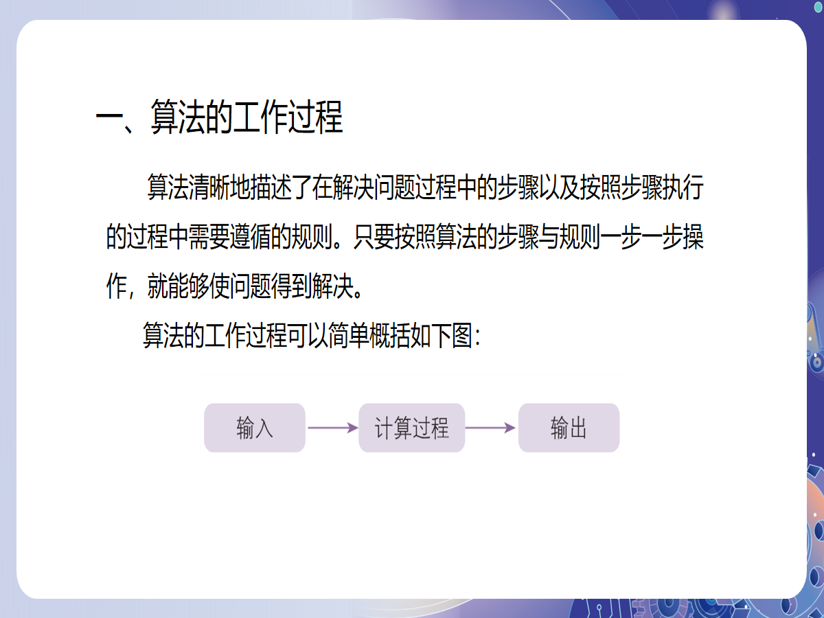 幻灯片 3