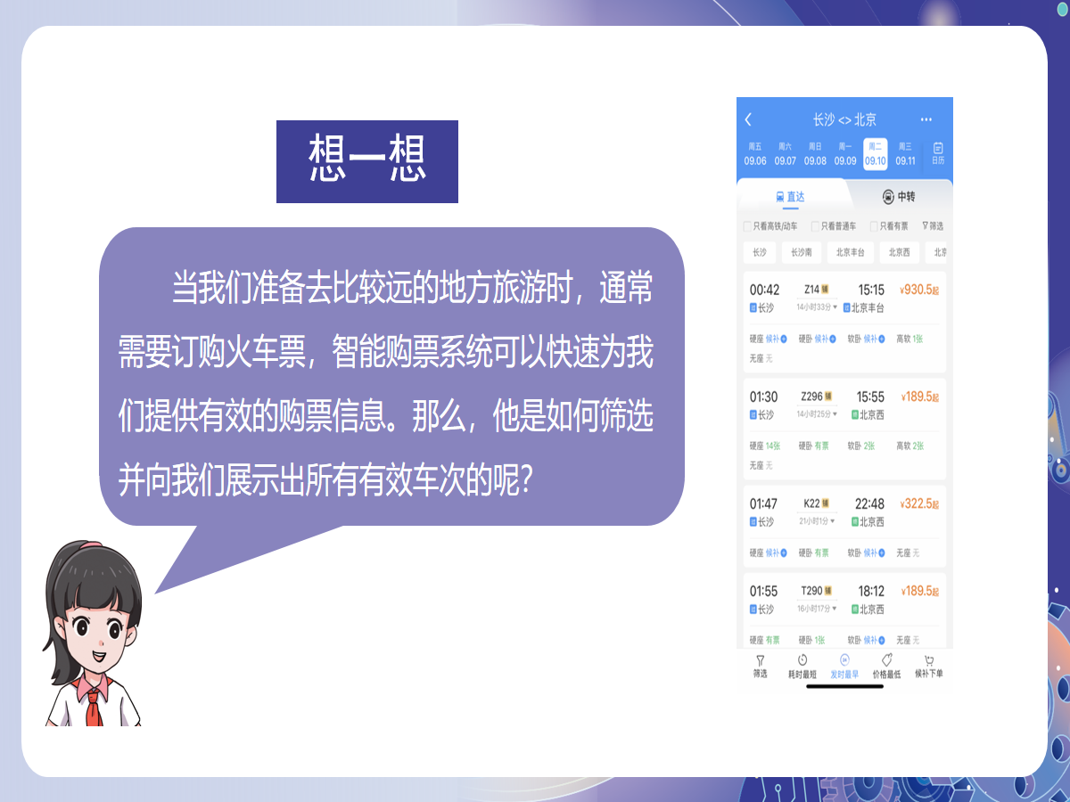 幻灯片 4