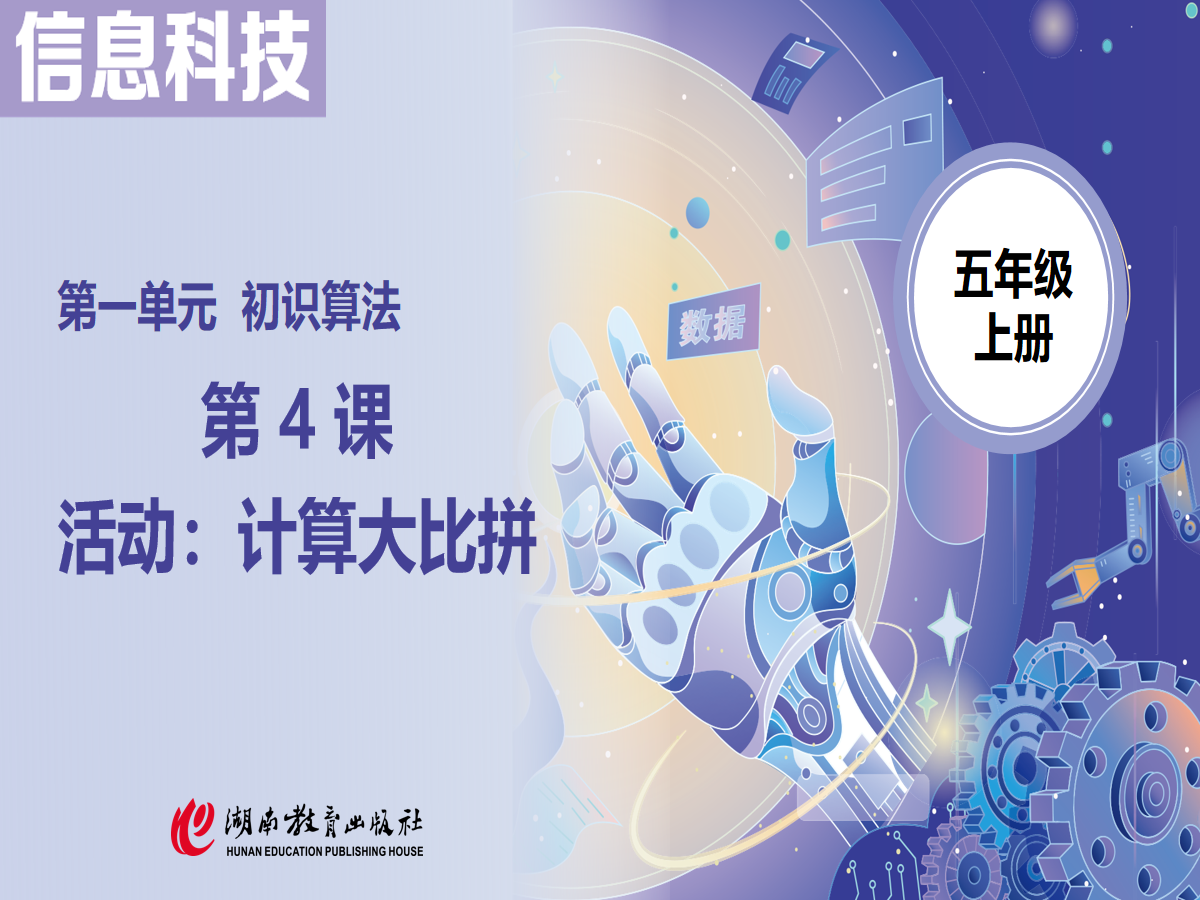 幻灯片