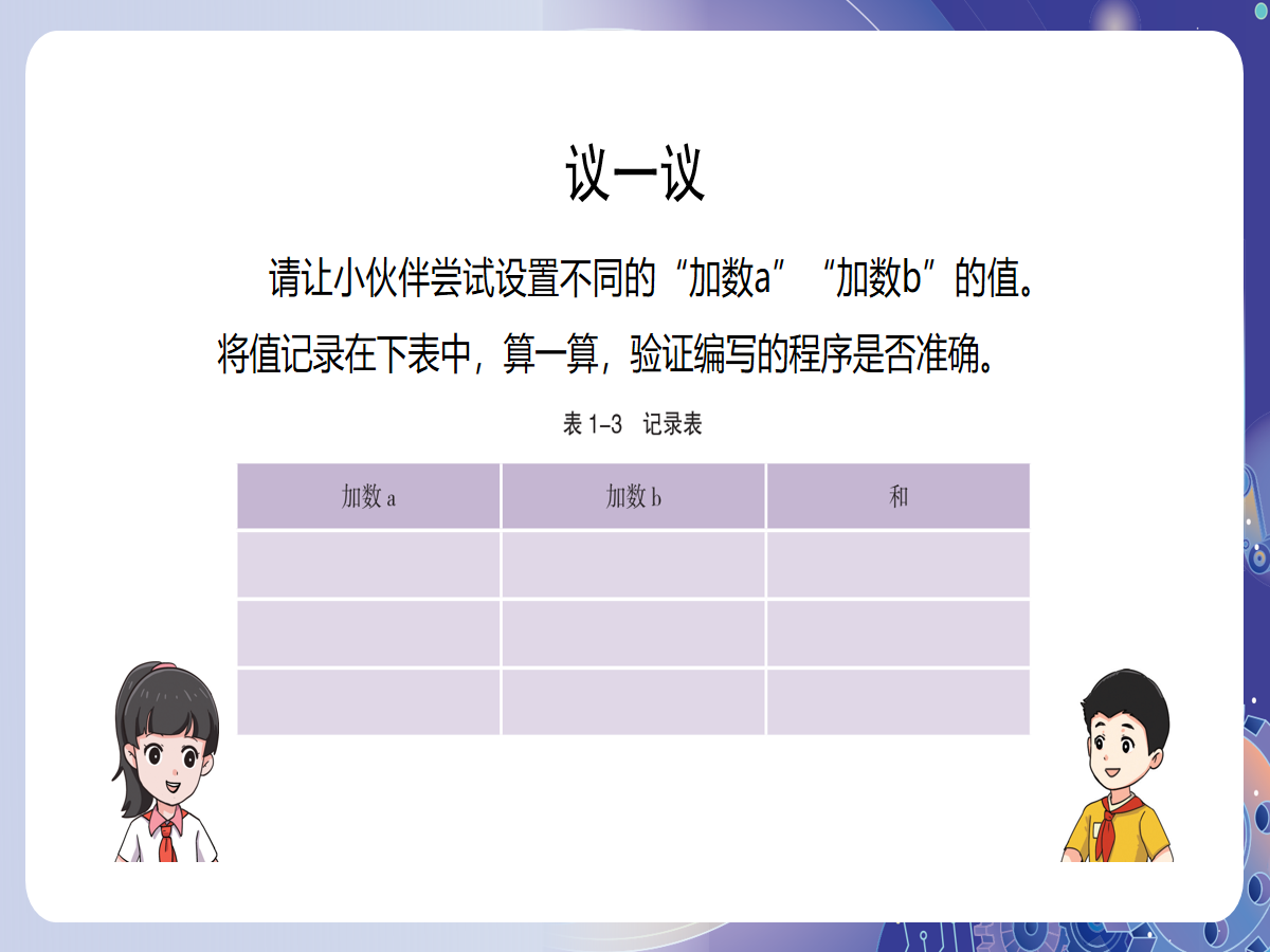 幻灯片 10