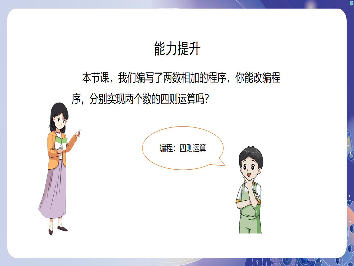 幻灯片 11