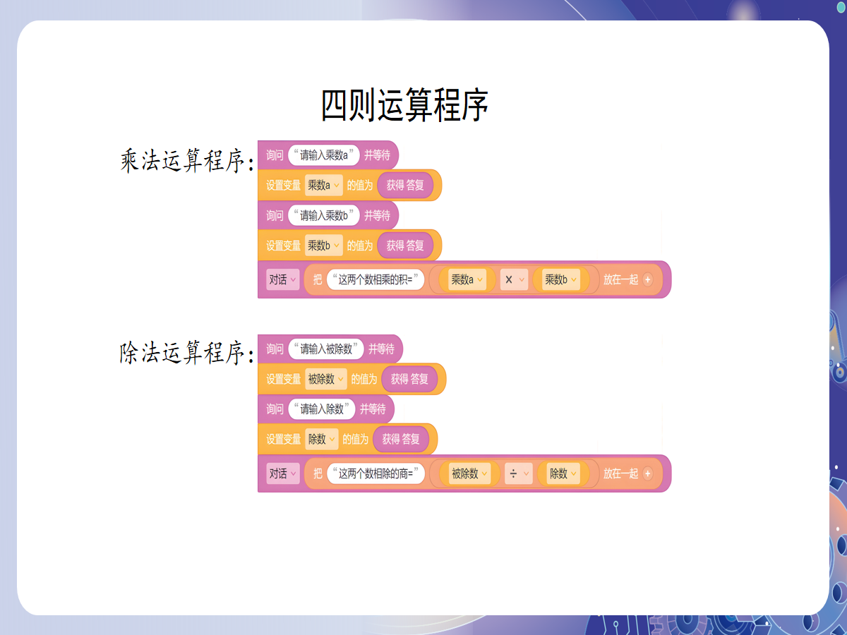 幻灯片 13