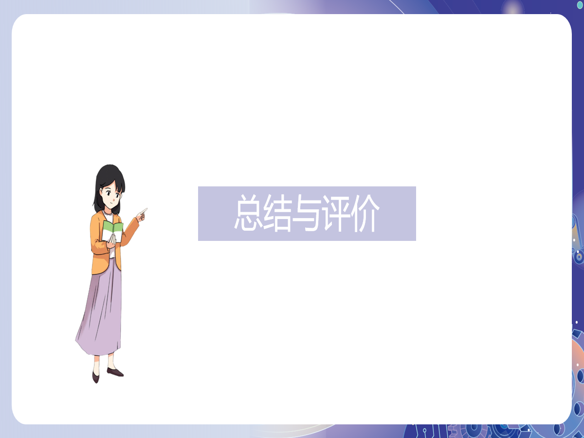 幻灯片 14