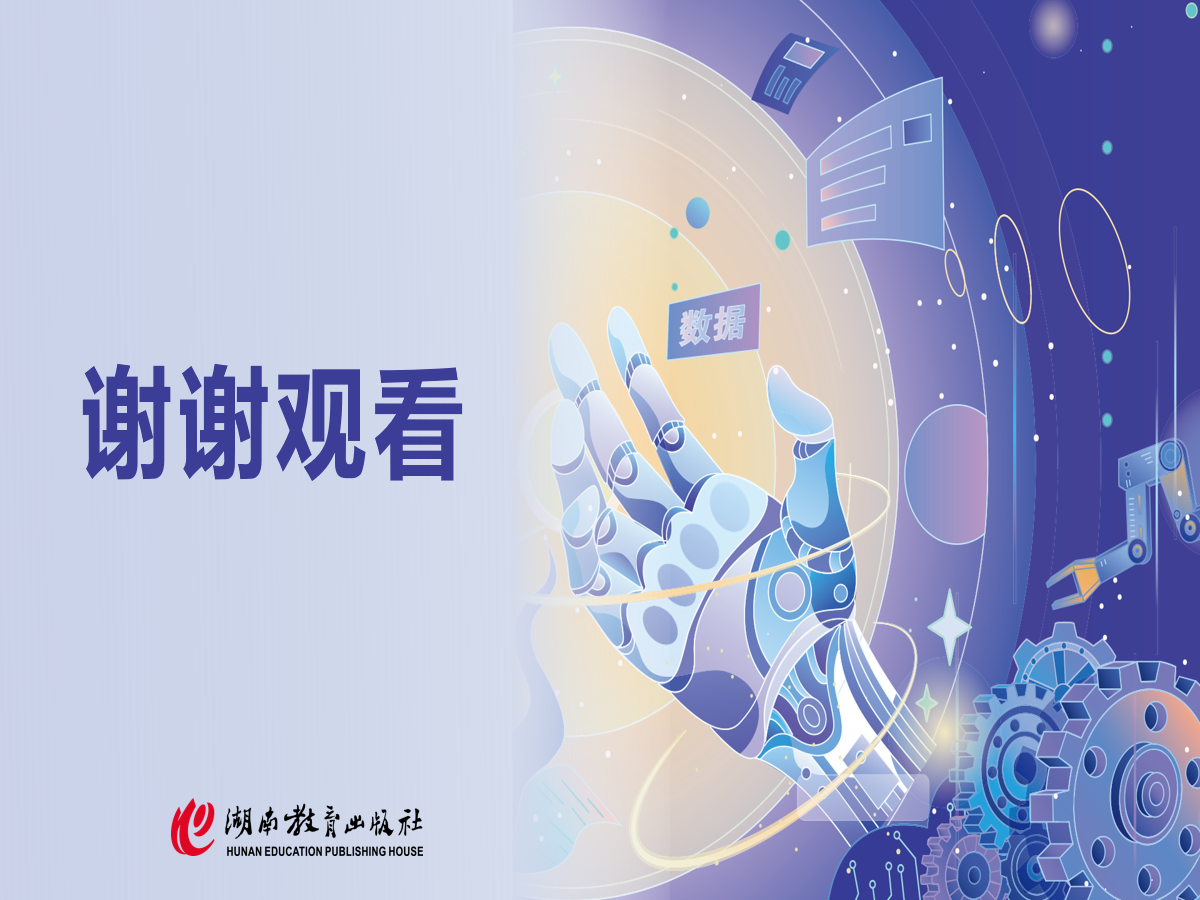 幻灯片 15