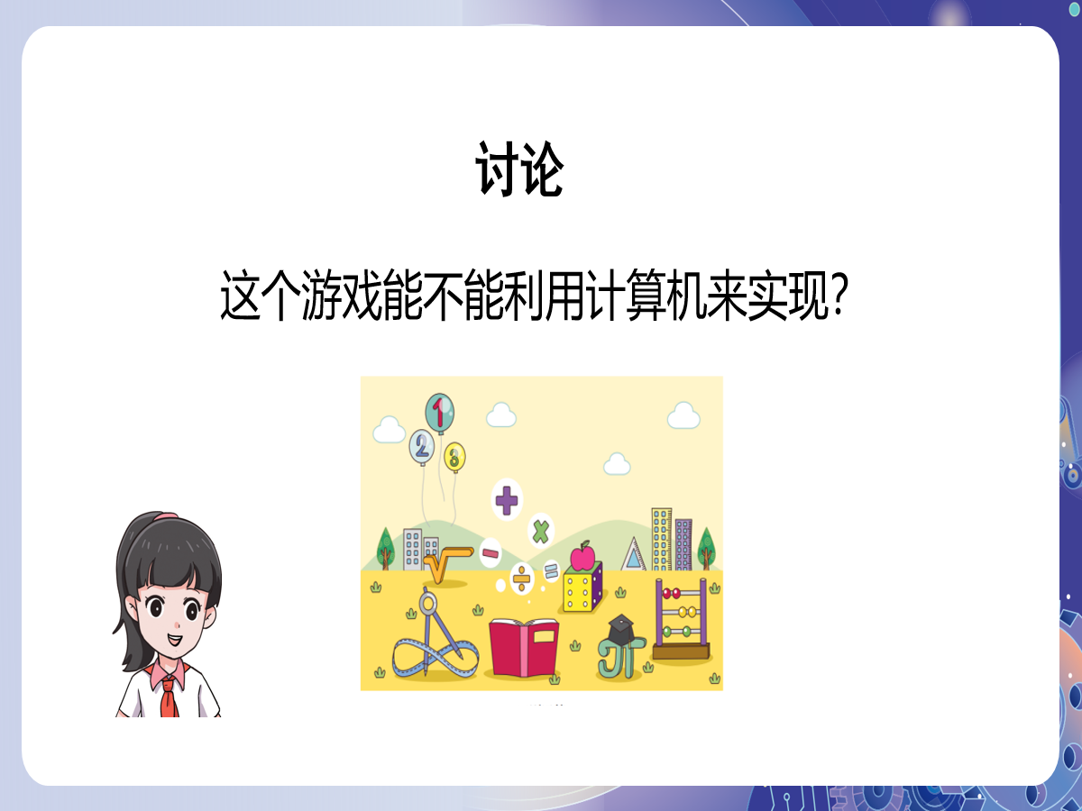 幻灯片 3