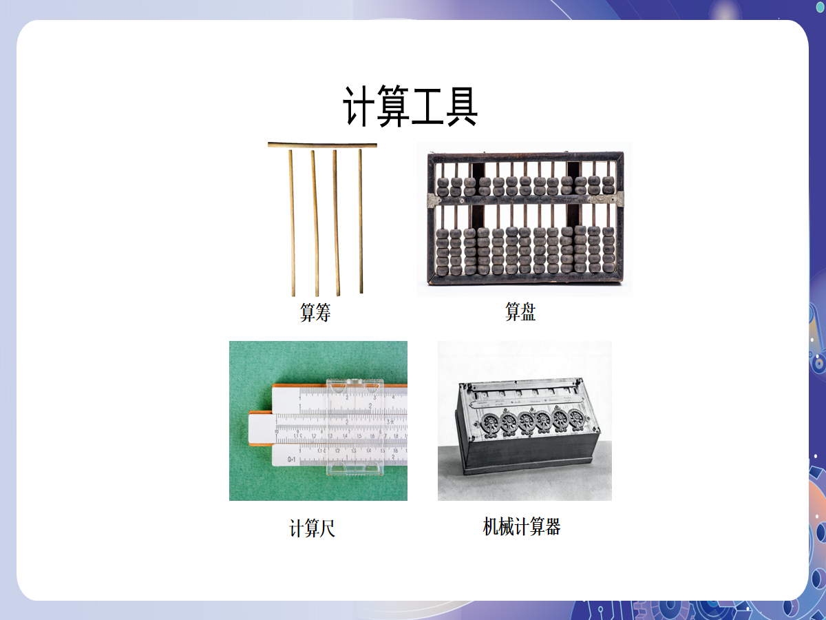 幻灯片 5