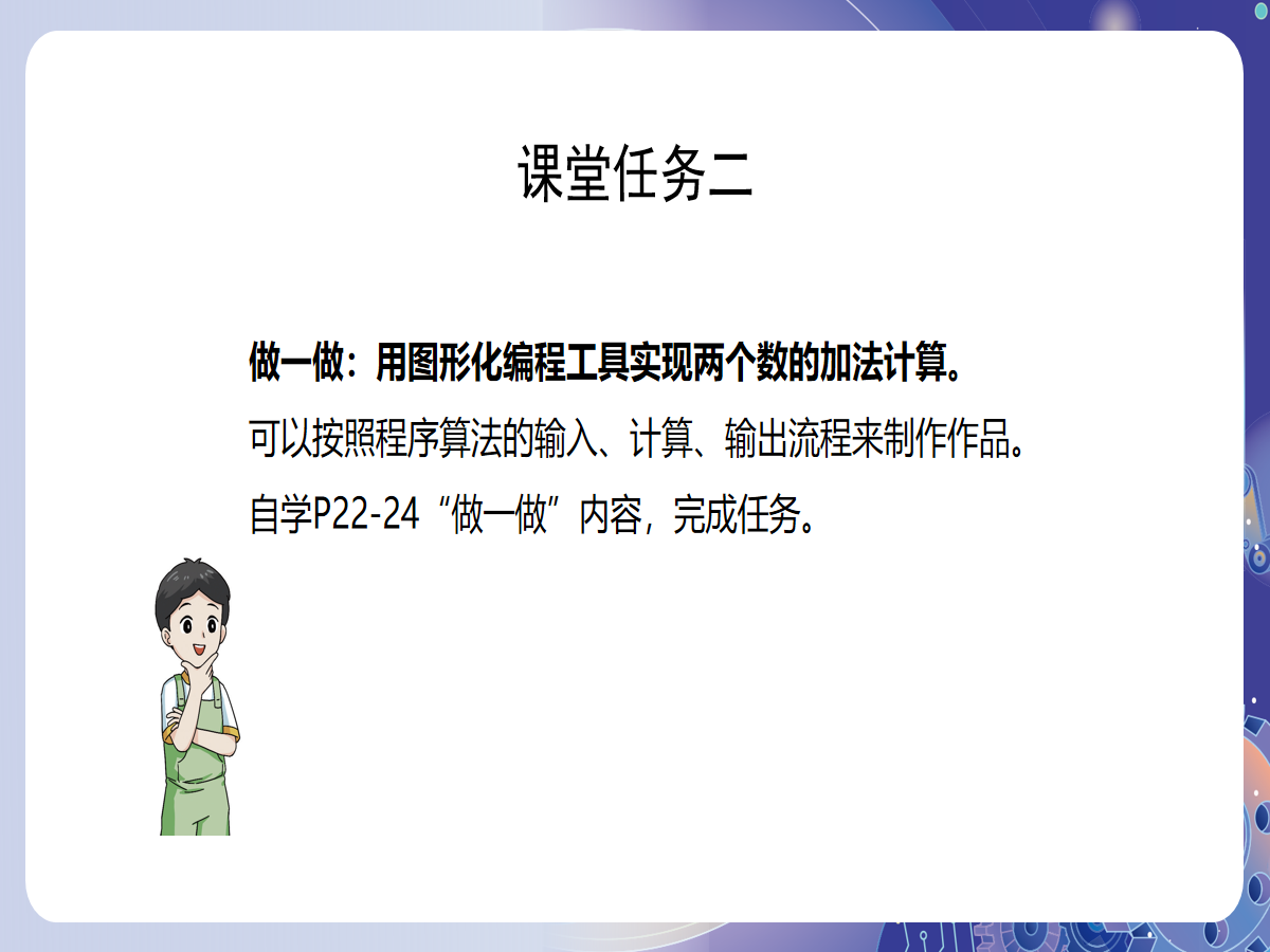 幻灯片 6