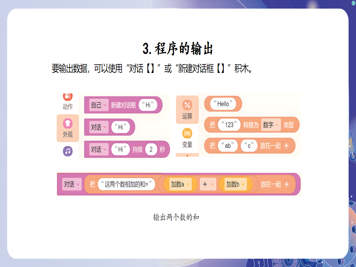 幻灯片 9