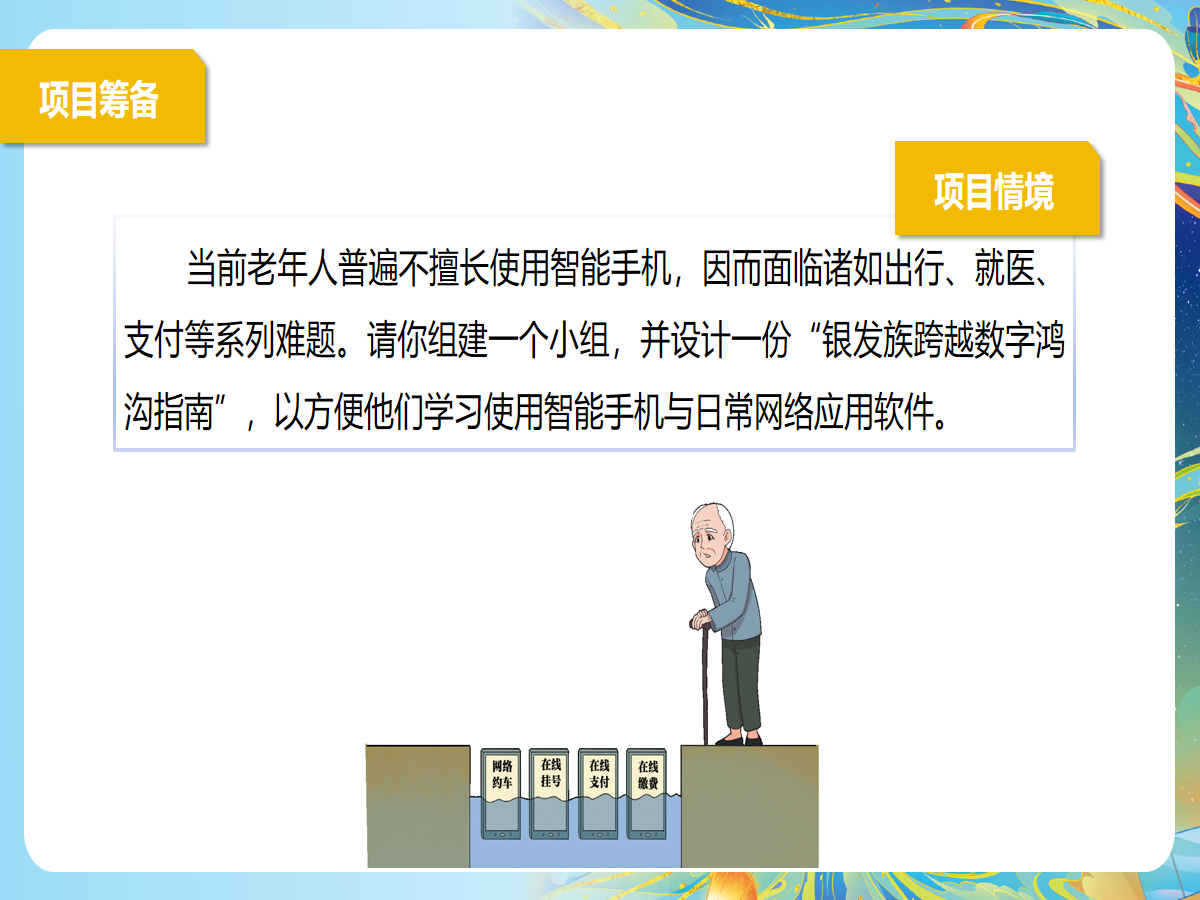 幻灯片 3