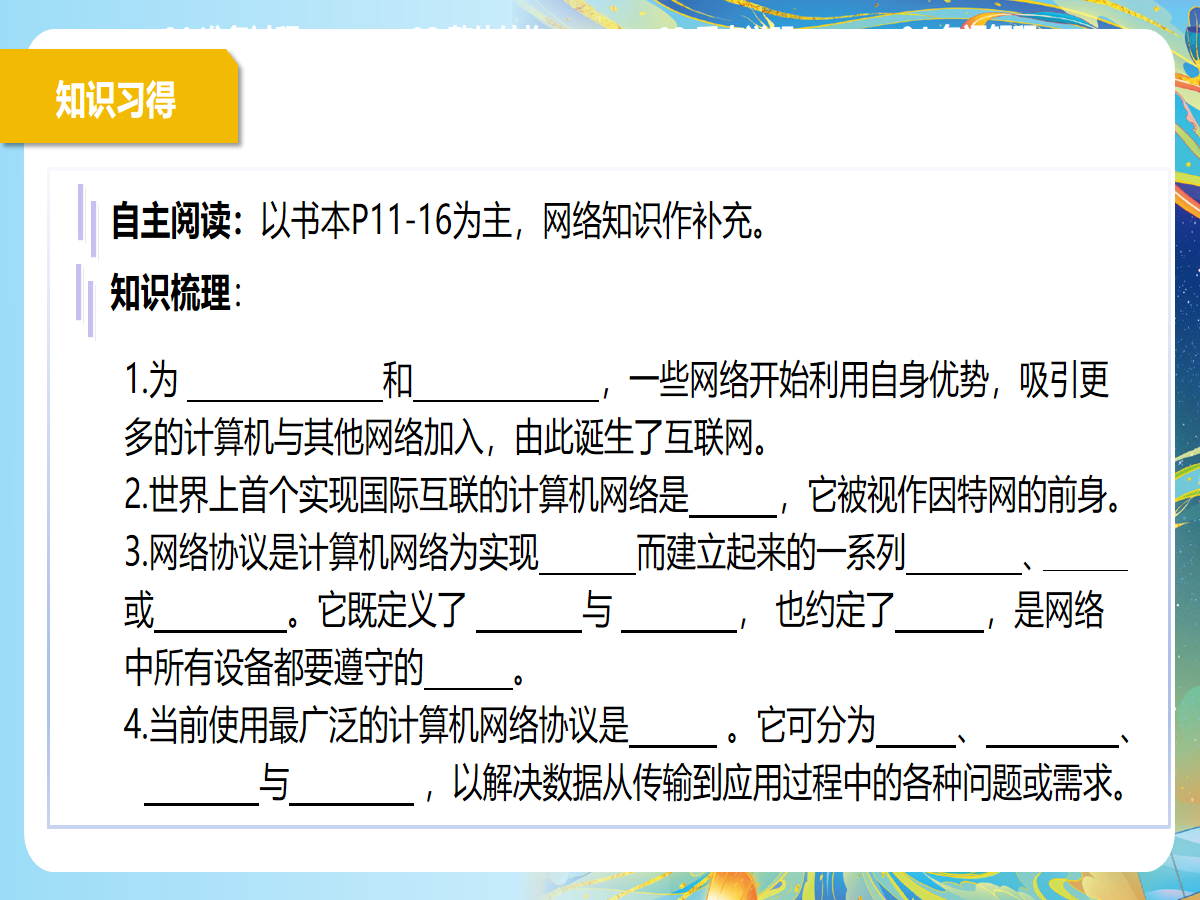 幻灯片 5