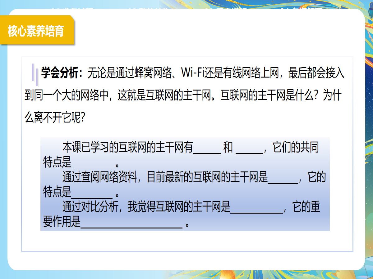 幻灯片 6