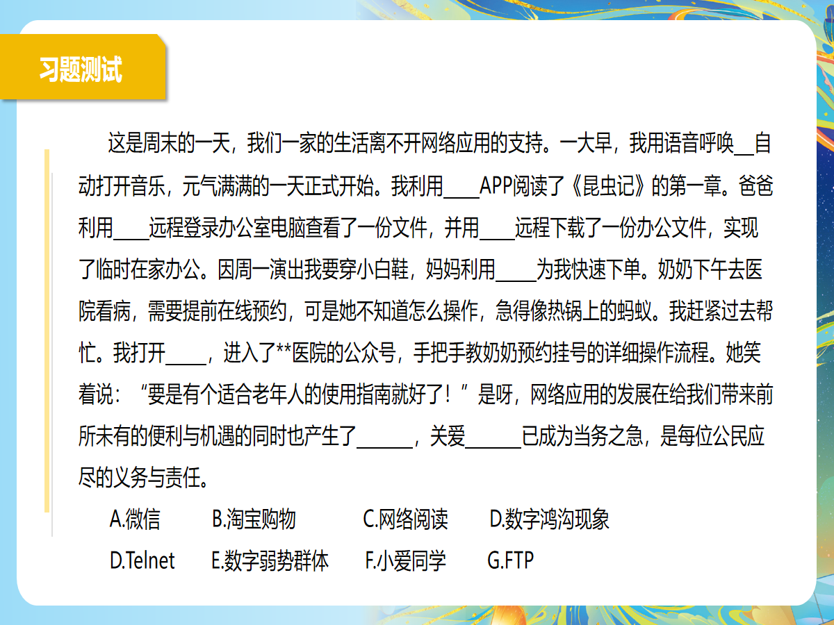 幻灯片 10