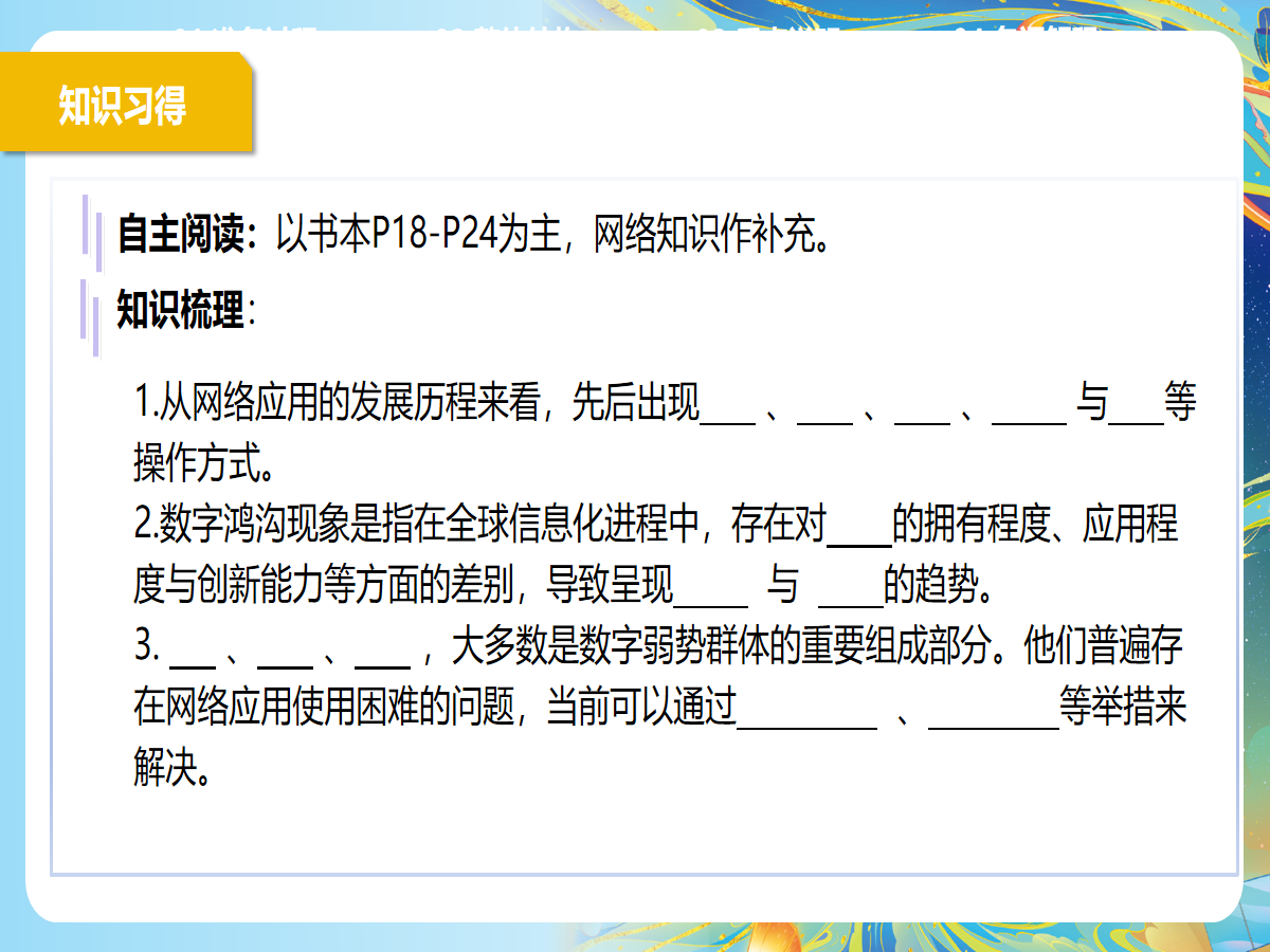 幻灯片 5