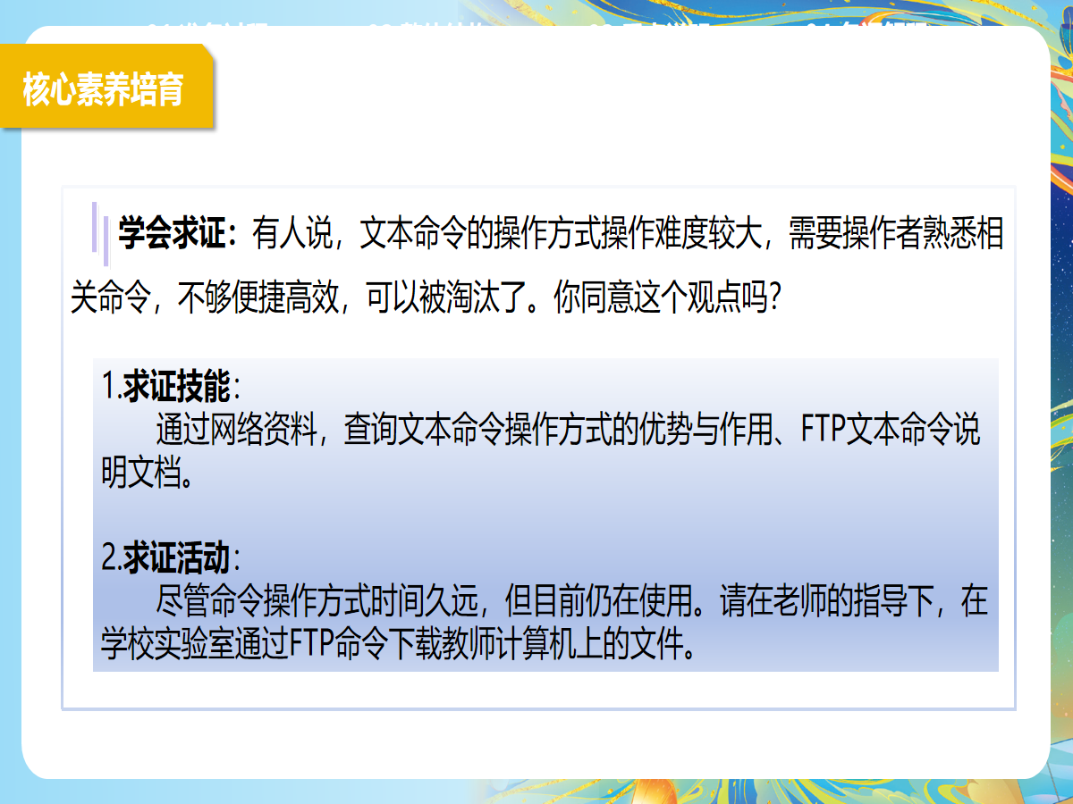 幻灯片 8