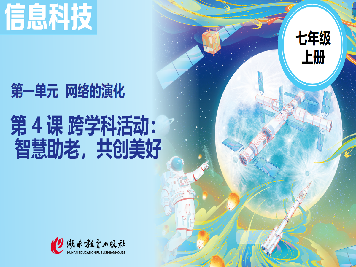 幻灯片