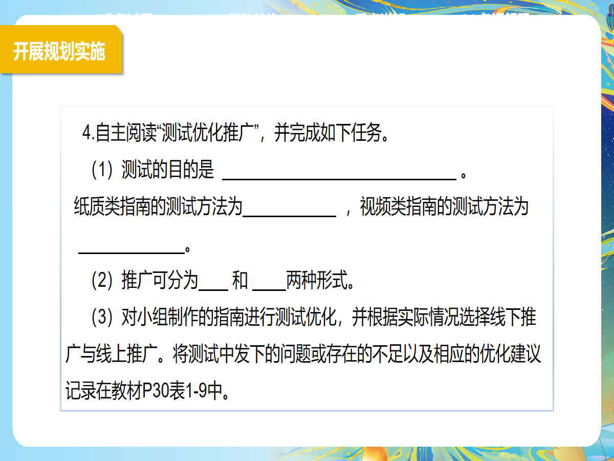 幻灯片 11