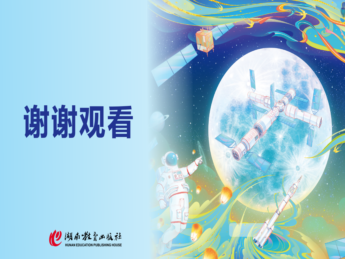 幻灯片 14