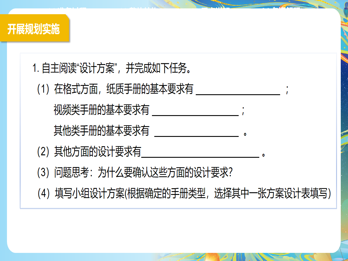 幻灯片 8