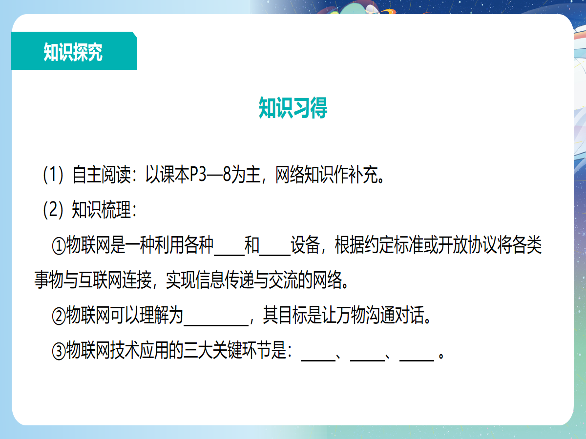 幻灯片 10