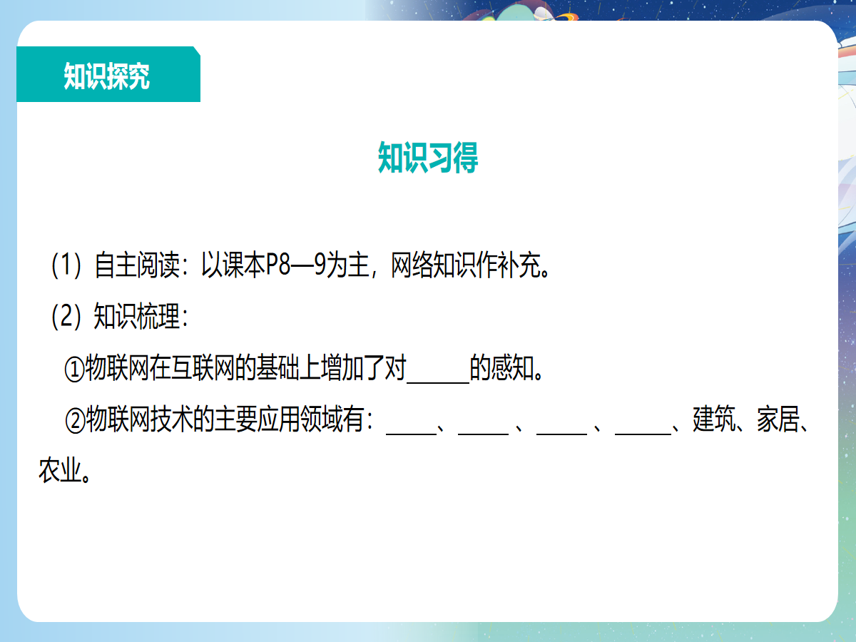 幻灯片 11