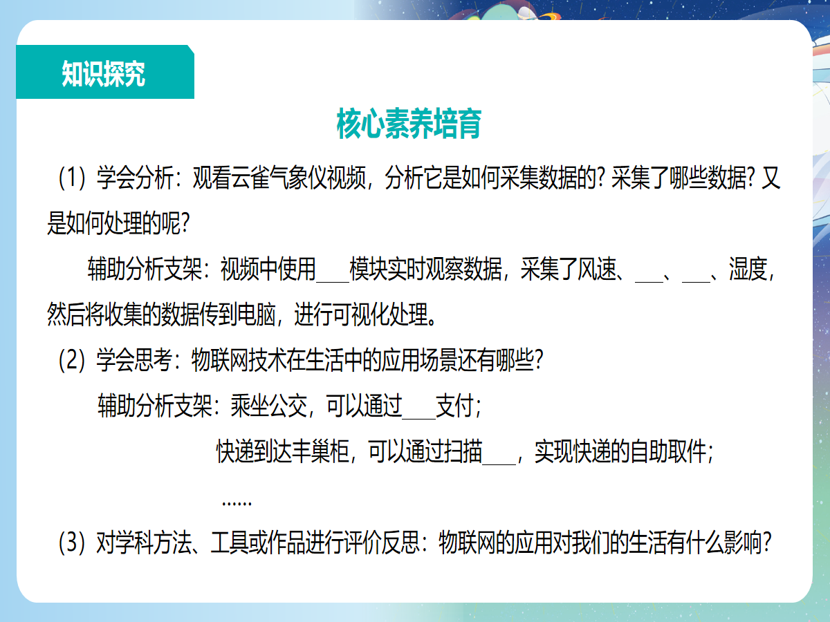 幻灯片 12