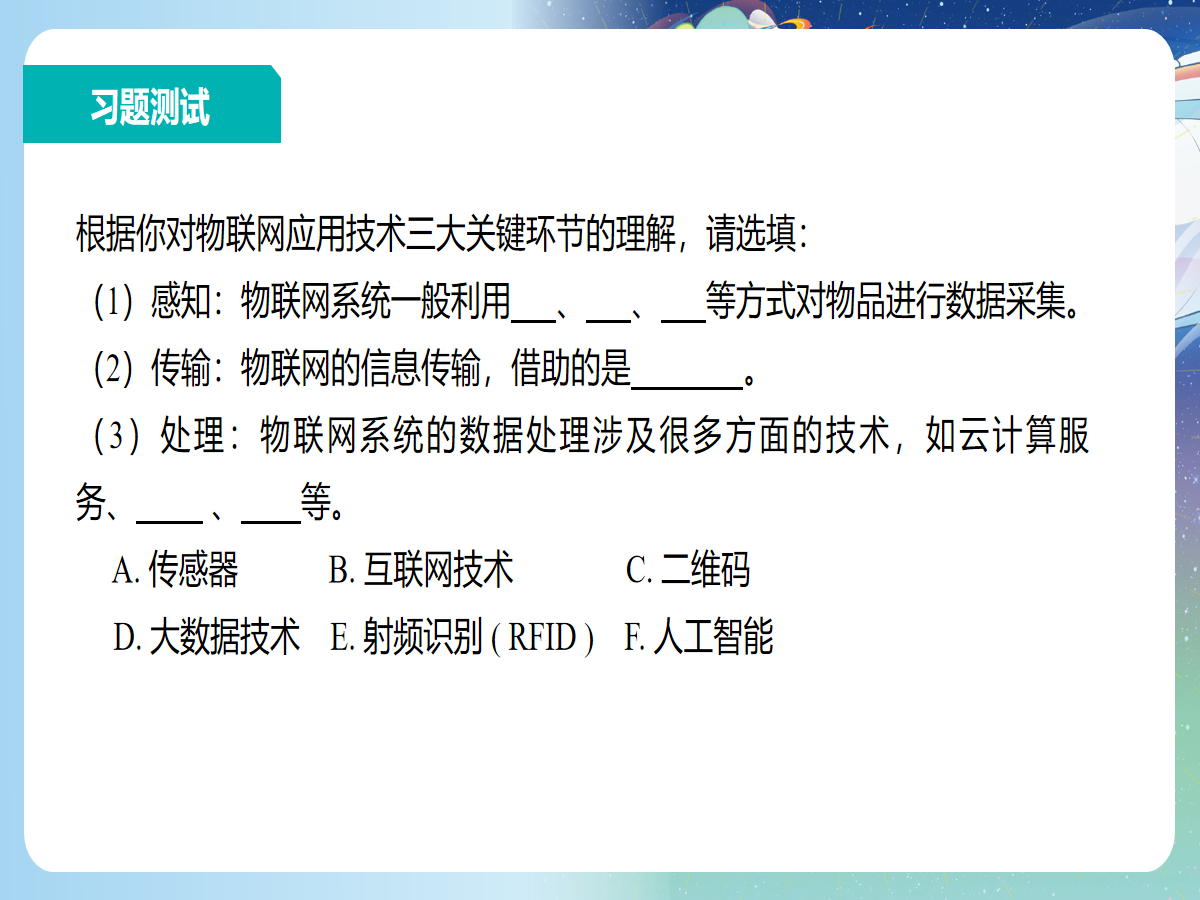 幻灯片 13