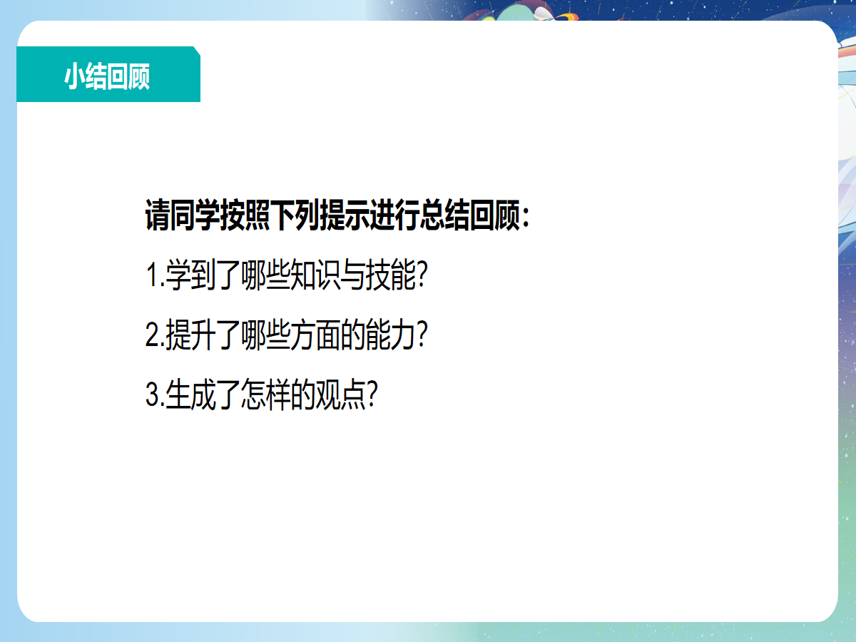 幻灯片 14
