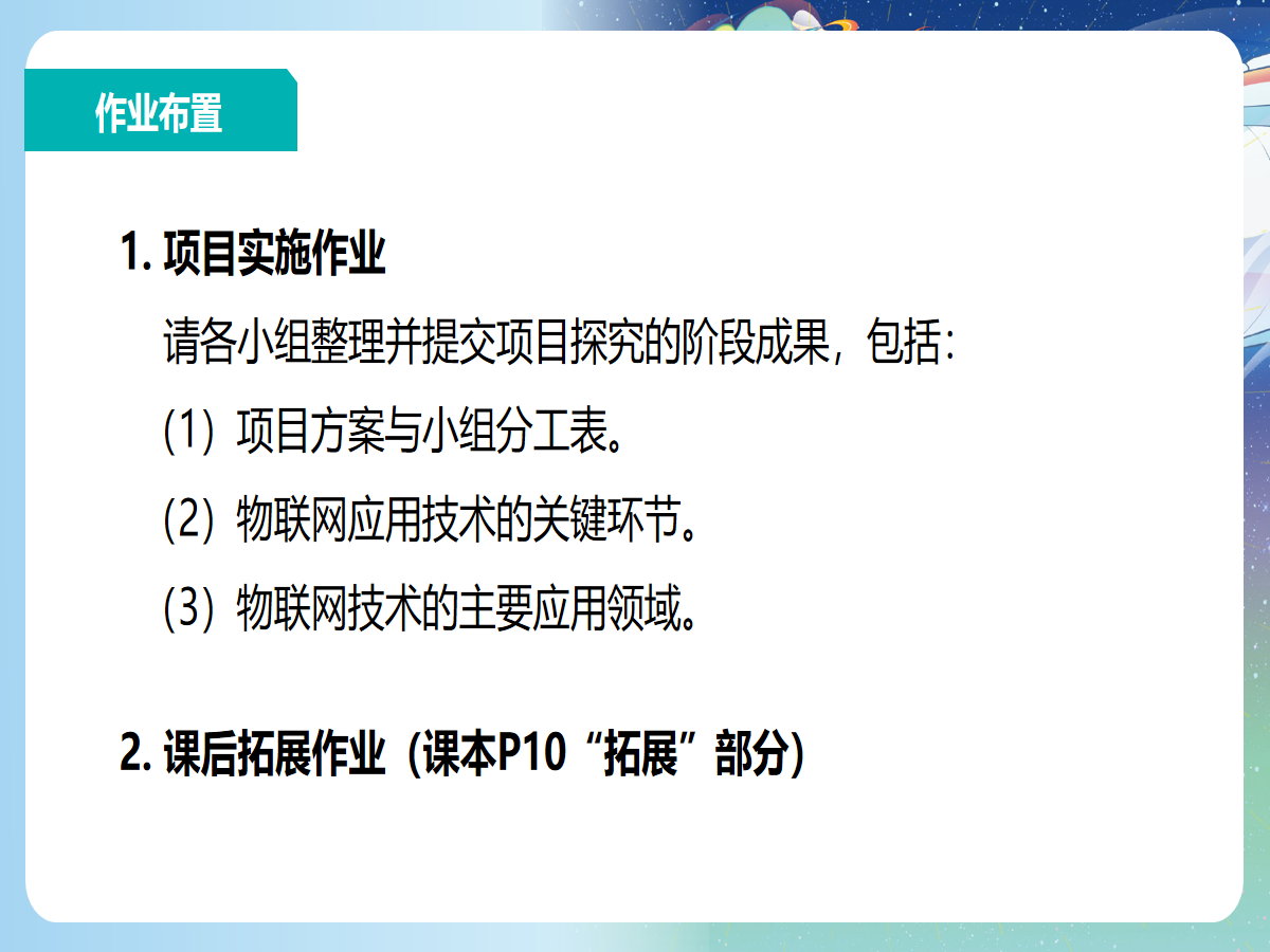 幻灯片 15