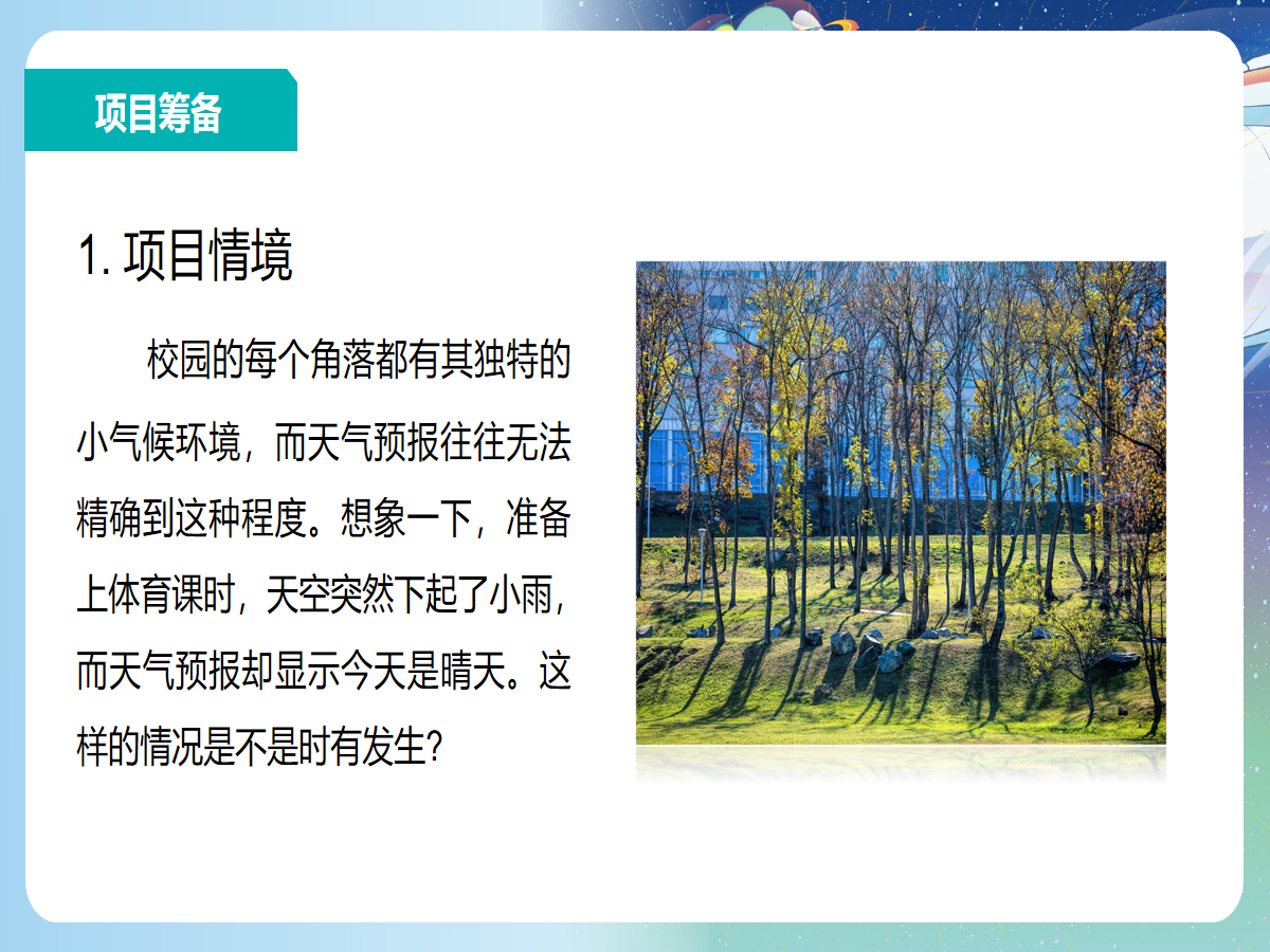 幻灯片 3