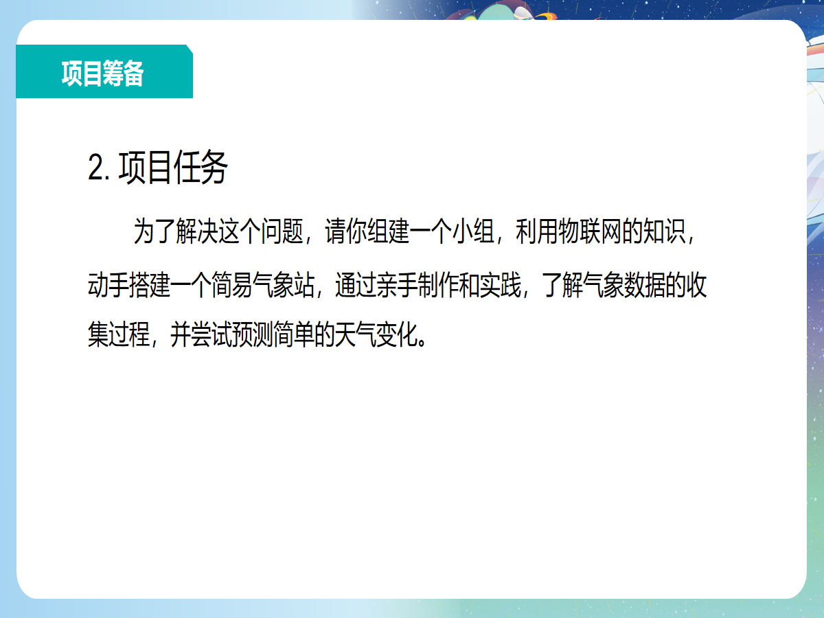 幻灯片 4