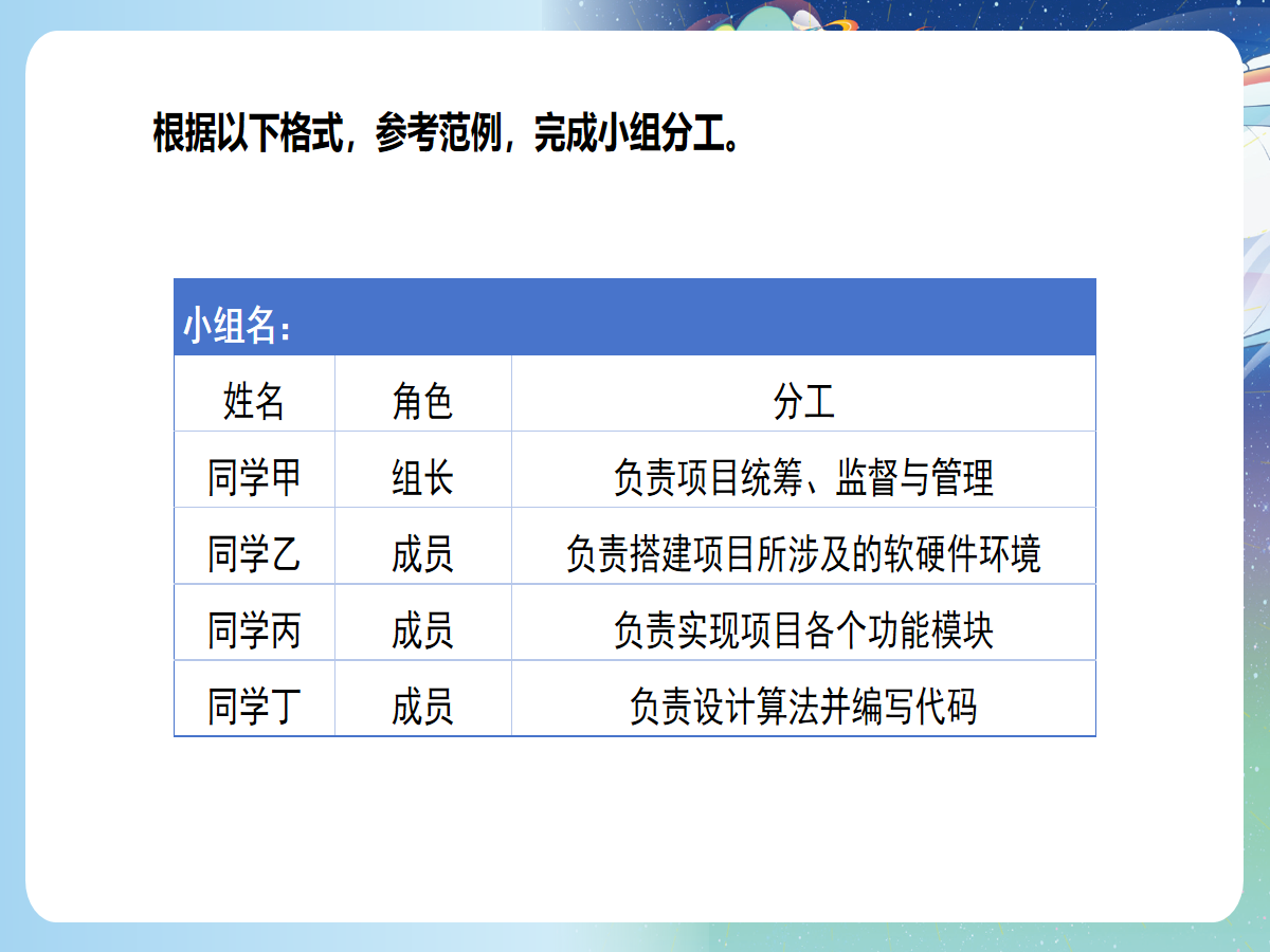 幻灯片 6
