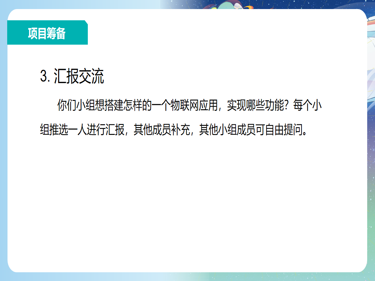 幻灯片 7