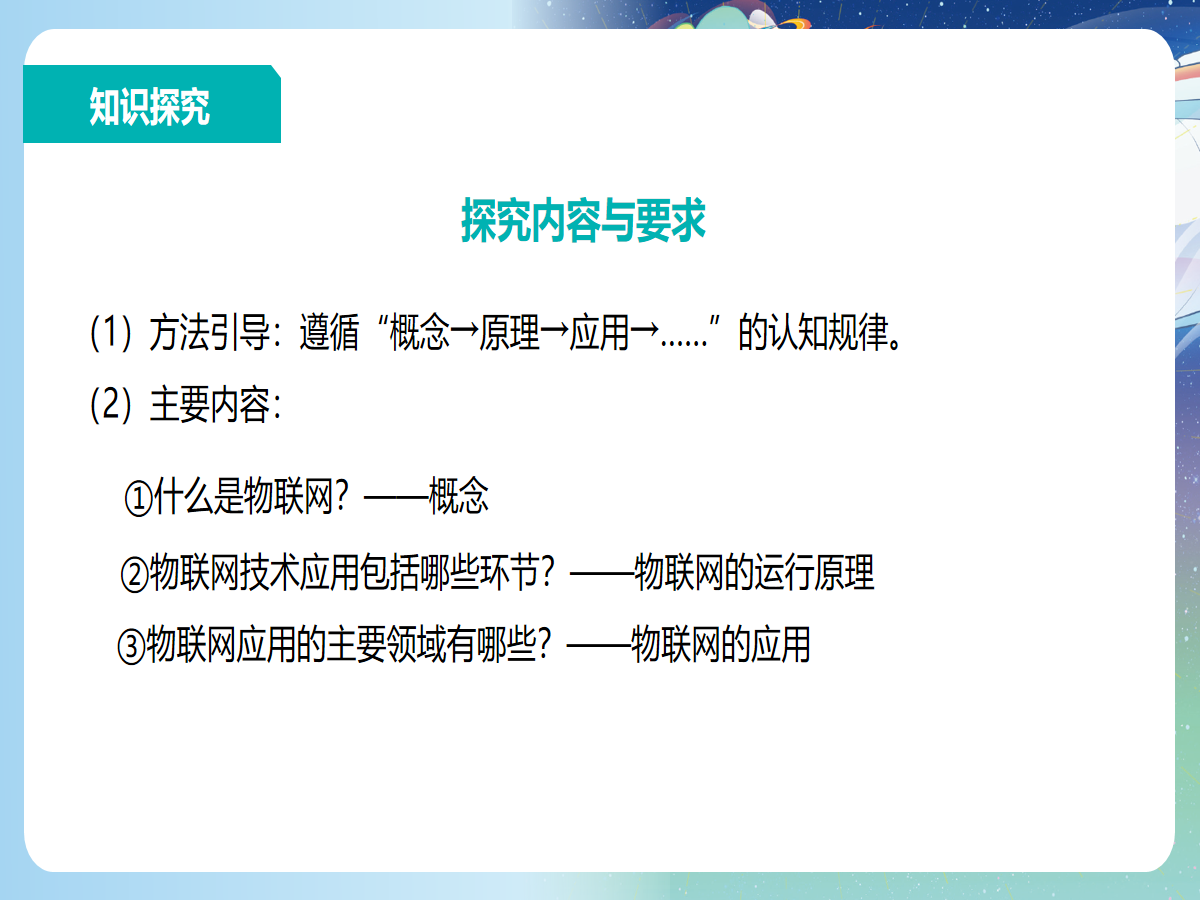 幻灯片 9