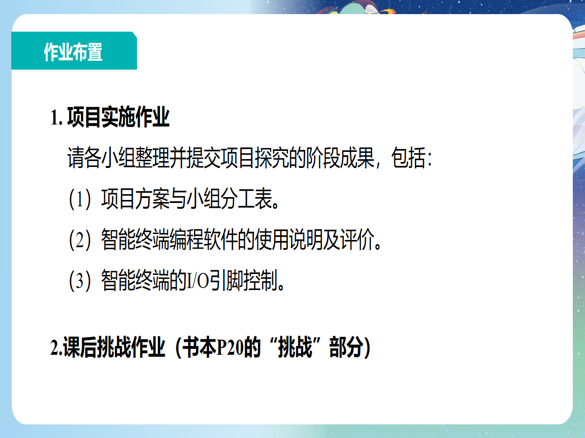 幻灯片 13