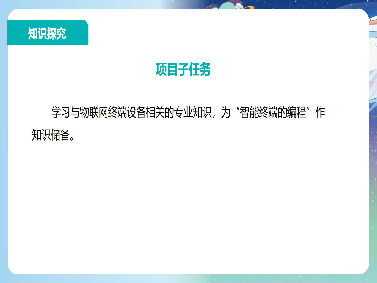 幻灯片 3