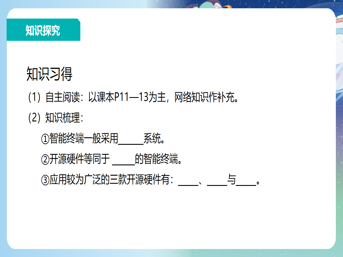 幻灯片 5
