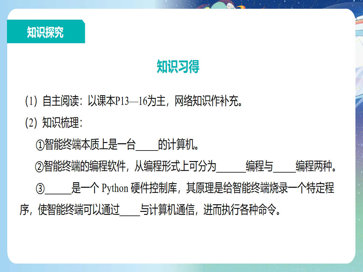 幻灯片 6