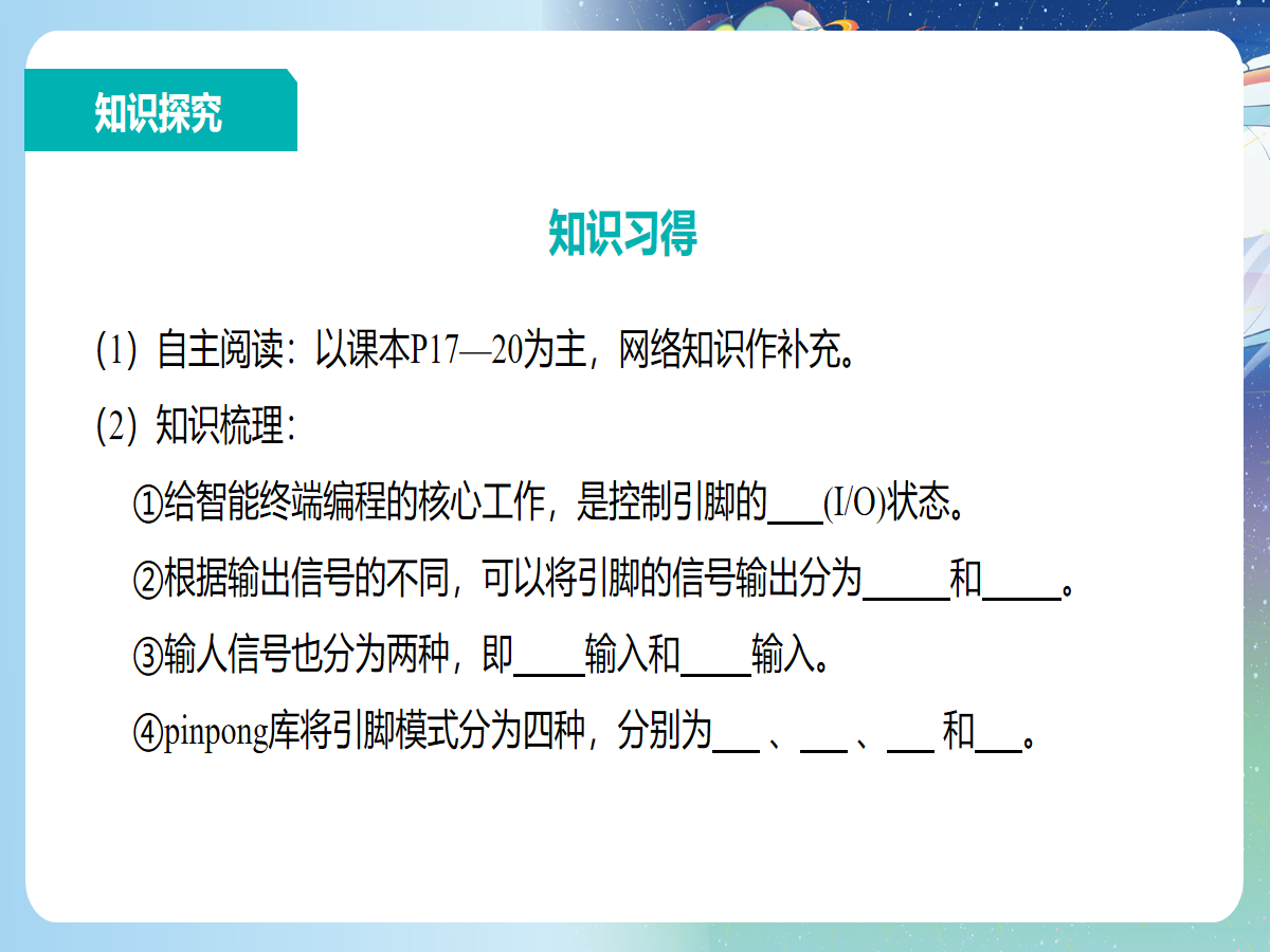 幻灯片 7