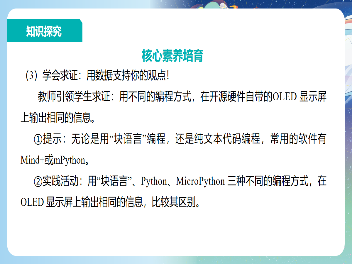 幻灯片 9