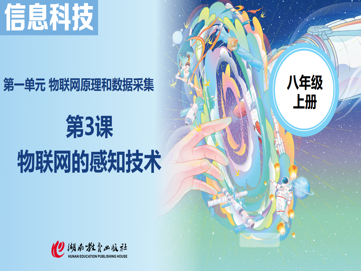幻灯片