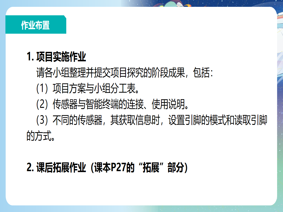 幻灯片 11