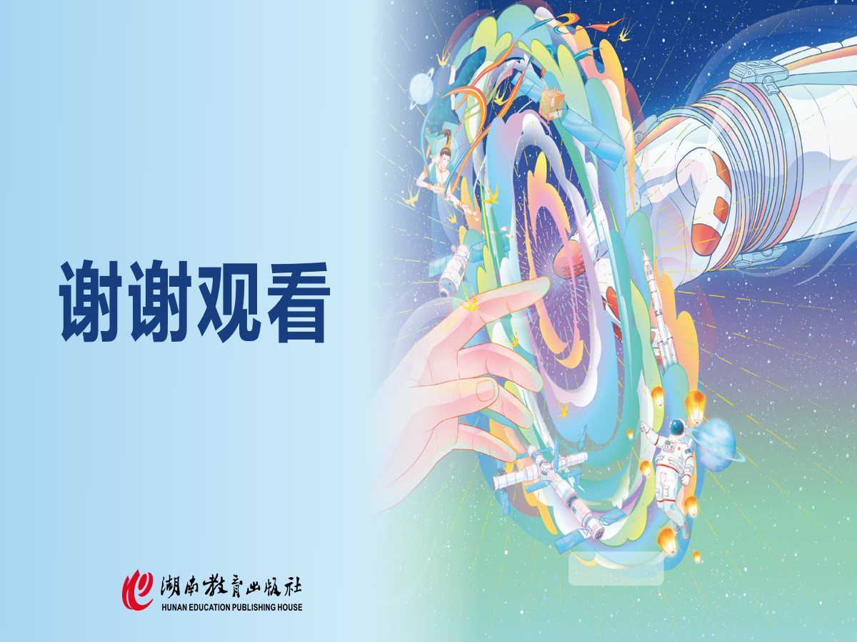 幻灯片 12