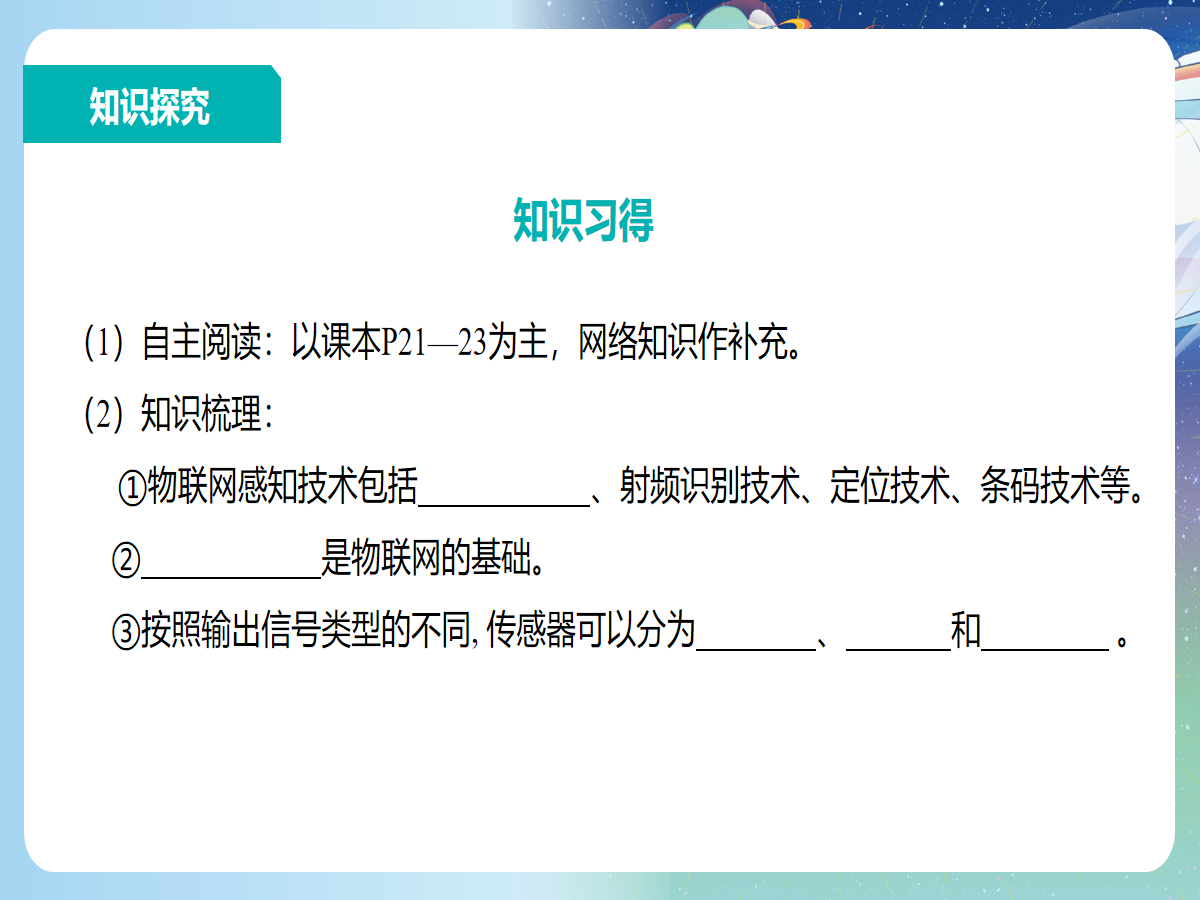 幻灯片 5