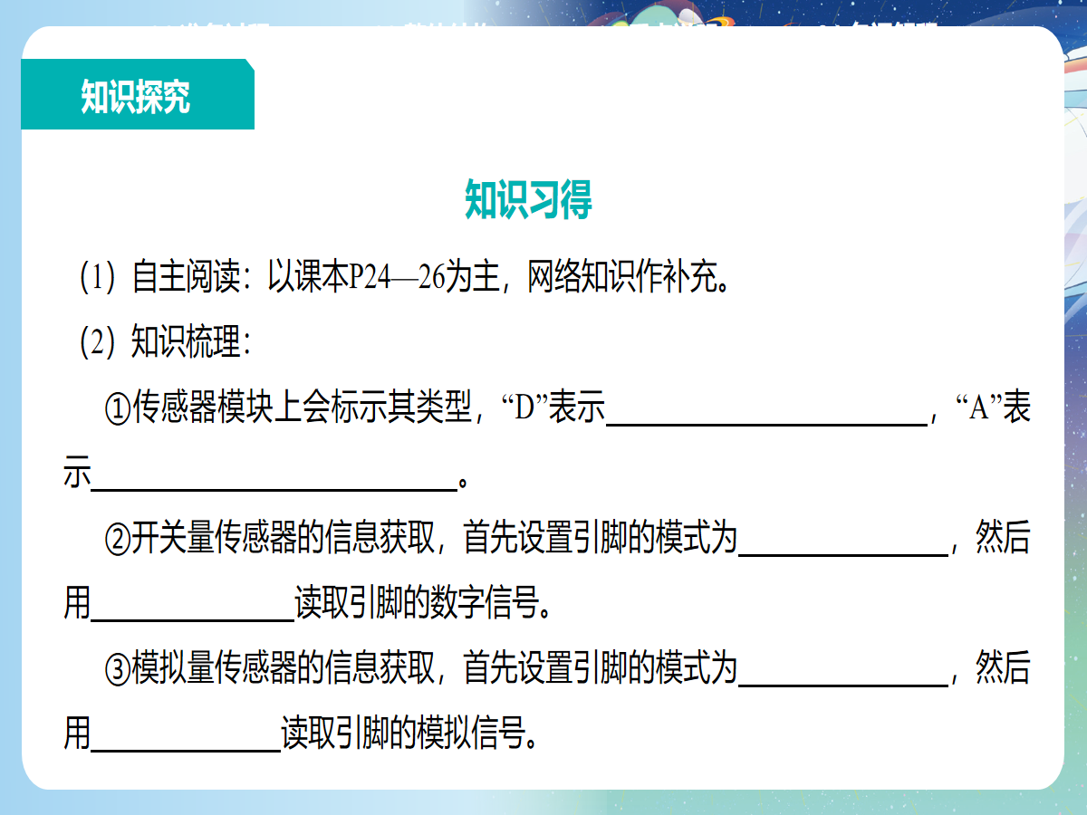 幻灯片 6