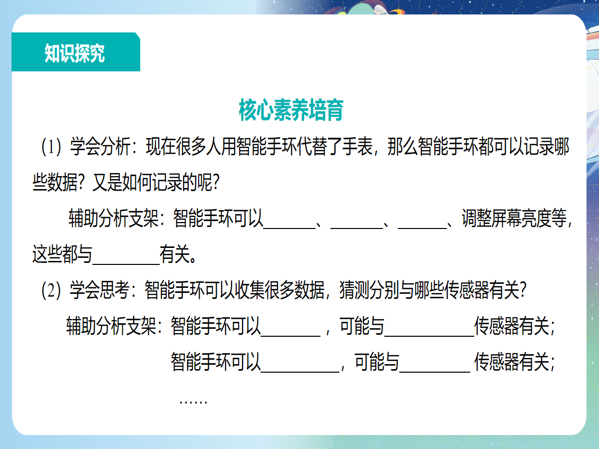 幻灯片 7
