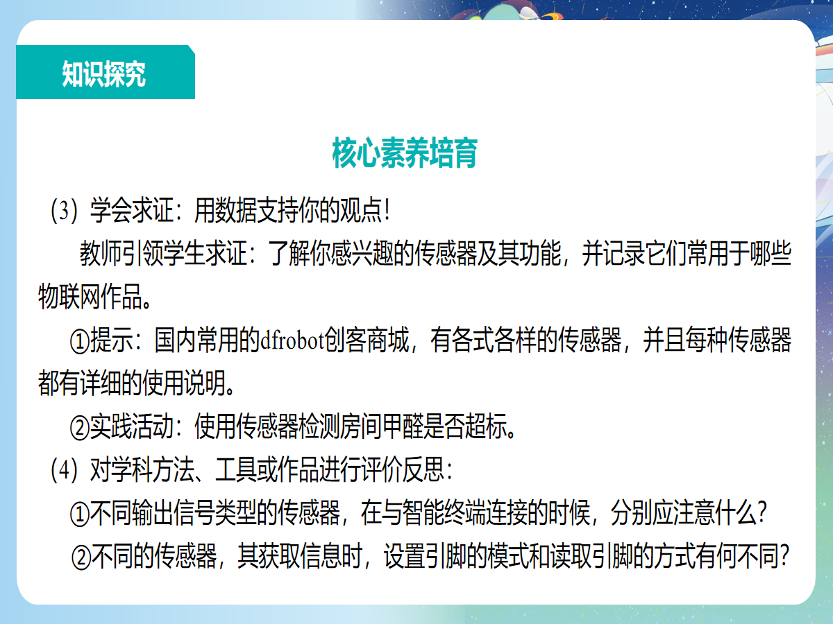 幻灯片 8