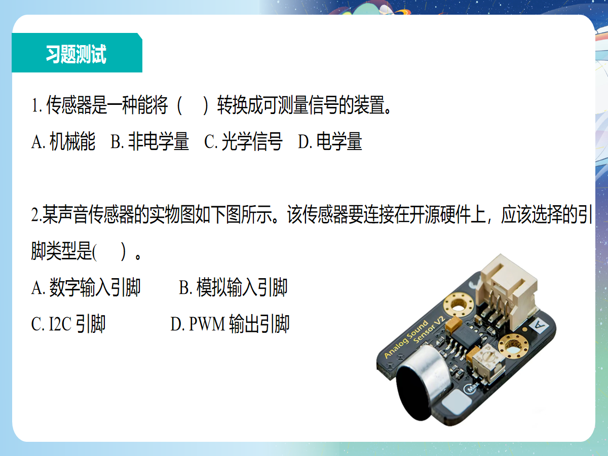 幻灯片 9