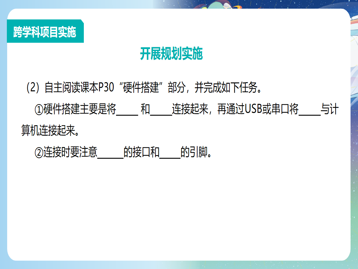 幻灯片 10