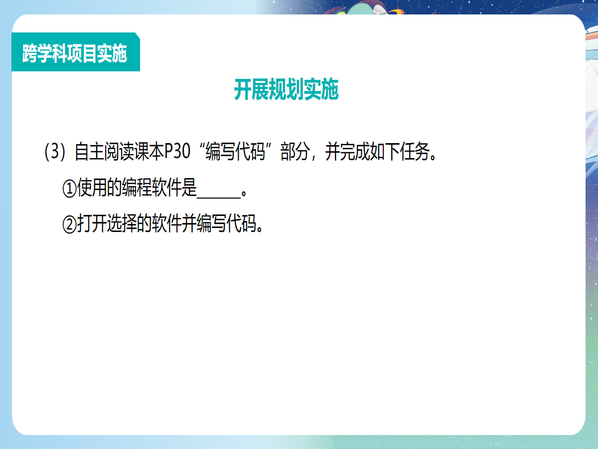 幻灯片 11