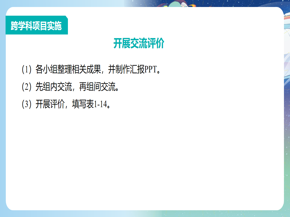 幻灯片 13